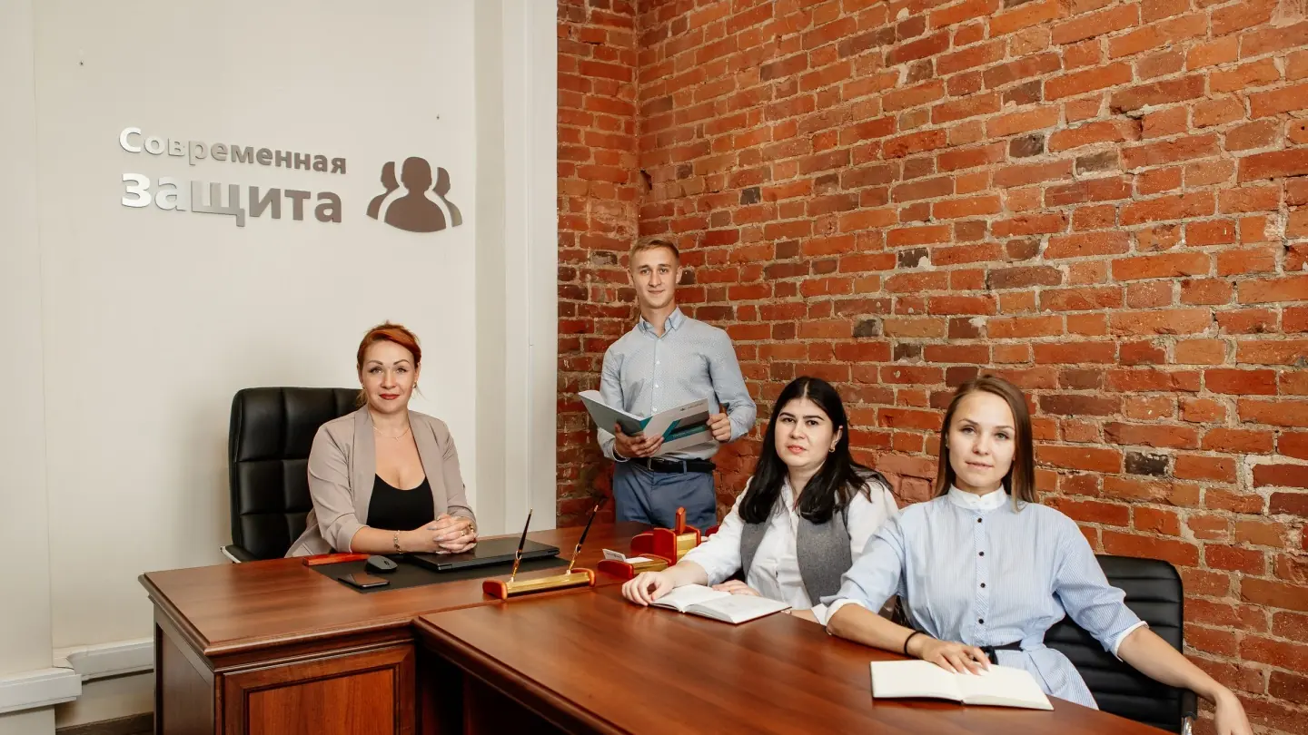 Команда юристов компании «Современная Защита», Краснодар